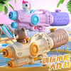 【曼龙严选】夏日大作战❗️儿童卡通公仔水枪在夏日里尽情体验欢乐时光，训练宝宝大脑和肢体的协调能力，儿童打水仗非背包水枪抽拉式玩具喷水枪L 商品缩略图1