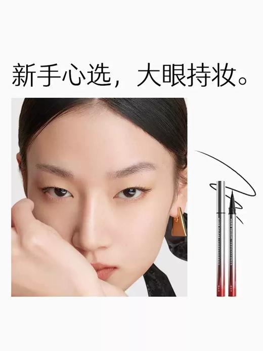 玛丽黛佳天际纤细眼线笔静谧黑-3726 双重固色 不易晕染 商品图1