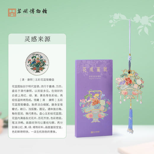 苏州博物馆 花成蜜就多用签语冰箱贴 商品图2