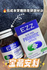 EZZ芦荟益生菌 商品缩略图0