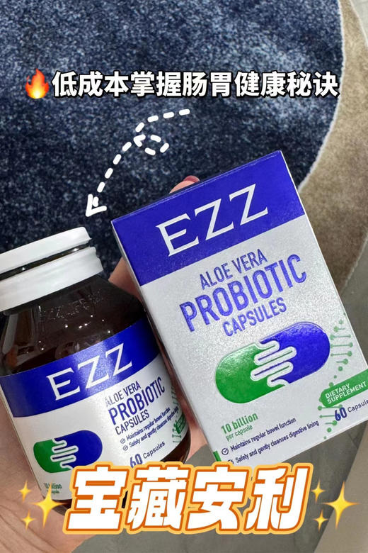 EZZ芦荟益生菌 商品图0