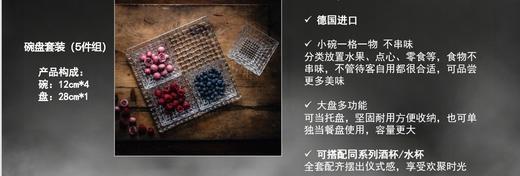 【春上新】10楼菲仕乐  波萨诺瓦-湾盘5件组  吊牌价1680元  活动价 599元 商品图5