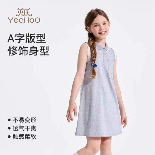 【英氏】【5A抑菌+亲肤莱卡】【110-160】女童夏季凉爽背心连衣裙 商品图2