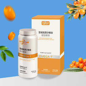 培恩元雪域高原沙棘油凝胶糖果  45.6g（0.76g*60粒）~