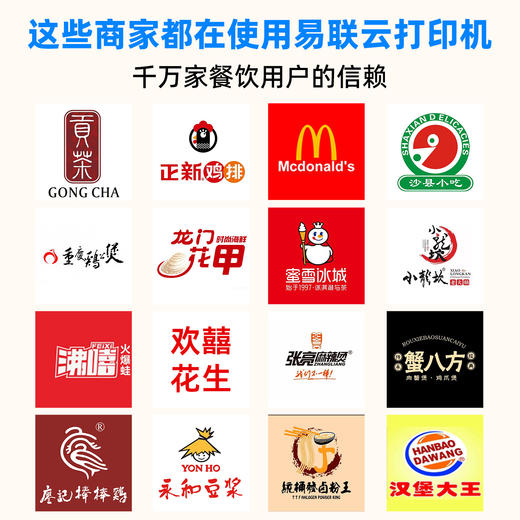 易联云K4打印机支持饿了么美团外卖自动接单WIFI/4G有赞微店微盟食堂点餐小程序云打印机 商品图2
