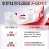 【珀莱雅3.0红宝石面膜】精华级乳敷 成分温和敏感肌可用 （5片） 商品缩略图6