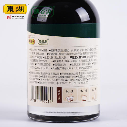 醯谷源保健醋200ml 商品图5