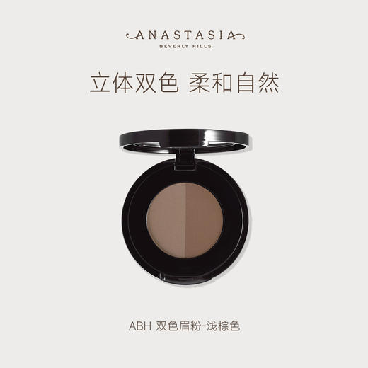 【豆豆】ANASTASIA BEVERLY HILLS双色眉粉 商品图3