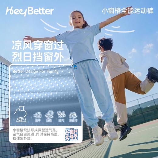 【HeyBetter】小窗格全能运动裤 商品图1