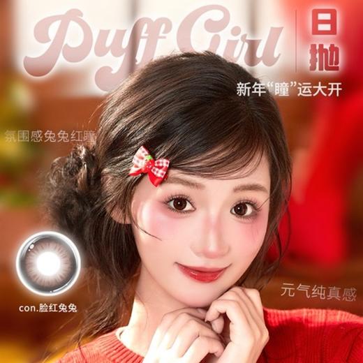 【套餐活动】PuffGirl日抛囤货活动/日抛  10片装/2片装 商品图0