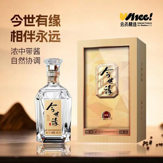 【线下专卖】今世缘 精酿 42度 500ml*6瓶整箱 商品图1