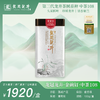 2026新茶·龙冠龙井【金碗钉·中茶108】单罐装 100g 商品缩略图0