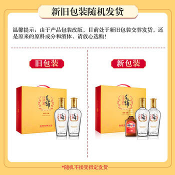 劲牌毛铺草本酒 苦荞酒 金荞42度500ml*2瓶 礼盒送礼 商品图4