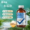 华畜水霉净鱼药鱼塘烂身烂尾水霉病净清消毒杀菌水产养殖治疗 商品缩略图0