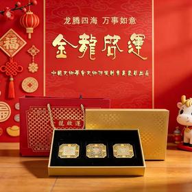 《金龙启运》邮票套装，中国文物学会文物仿复制专业委员出品，非遗金雕与花丝镶嵌非遗工艺，双证护航