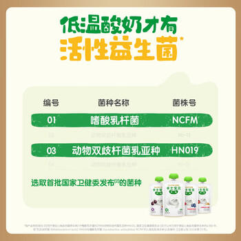 卡士宝贝第二餐儿童酸奶85g*6袋 原味无蔗糖 低温酸奶 儿童礼物 /水饮冲调 /低温奶 /低温儿童奶 商品图6