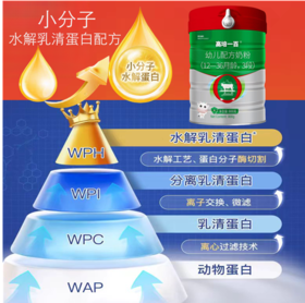 高培一百 A2-β酪蛋白 草饲奶 双重水解小分子+氨基酸小分子3段