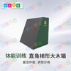 体能跑酷直角梯形大木箱 商品缩略图0