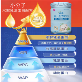 宁夏天友富硒 A2-β酪蛋白 水解三重小分子1段700g