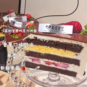 巧克力烤布蕾莓果切块