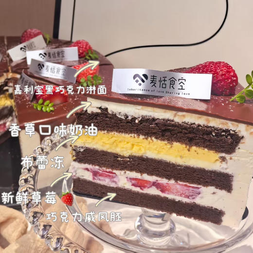 巧克力烤布蕾莓果切块 商品图0