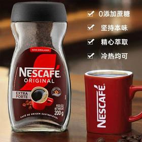 雀巢醇品速溶美式黑咖啡粉200g