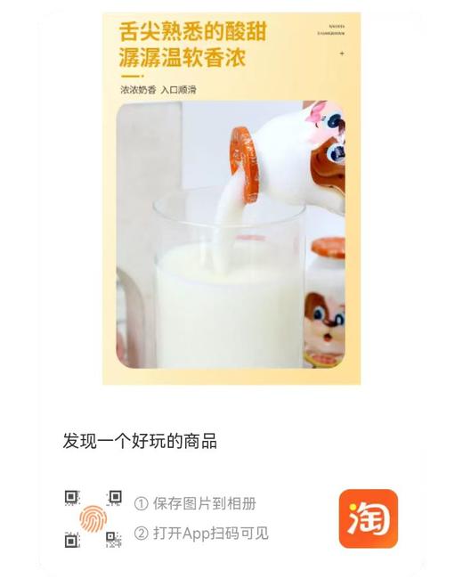 娃哈哈爽歪歪营养酸奶饮品200g*4 商品图1