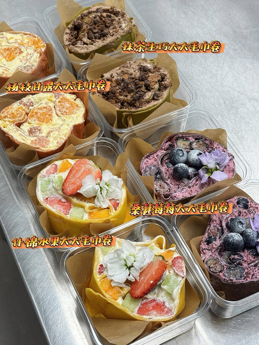 抹茶生巧大大毛巾卷 商品图1