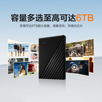 西部数据（WD）移动硬盘6TB USB3.0 My Passport随行版2.5英寸 黑 机械硬盘 笔记本电脑外接 大容量加密 家庭存储 商品图4