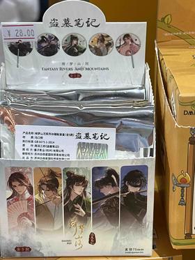 盗墓笔记绮梦山河系列冰箱贴盲盒<5入>