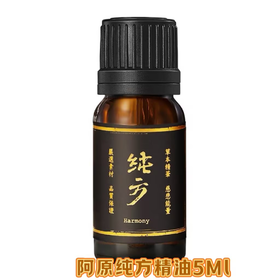 阿原 纯方精油5ML  9903020301-F