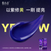 【紫光修黄 三效合一】以紫修黄 一刷提亮 -俊小白紫光修黄精华牙膏 商品缩略图7
