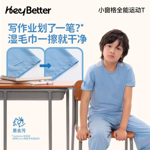 【HeyBetter】小窗格全能运动T 商品图4