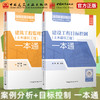 预售（任选）2026 全国监理工程师职业资格考试一本通 商品缩略图6