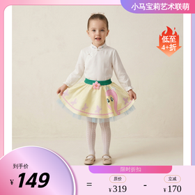 小马宝莉联名年衣童装半身裙春季新款女童公主小马宝莉春季半裙N1261011C01