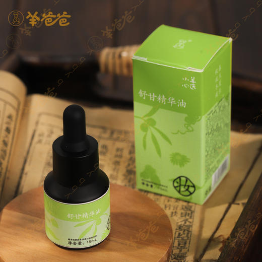 新品【舒甘精华油】草本清香 按摩推拿 甘气舒畅 商品图6