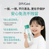 Doucea多希雅 · 儿童洁肤水300ml温和清洁 滋润保湿 敏感肌适用 商品缩略图2