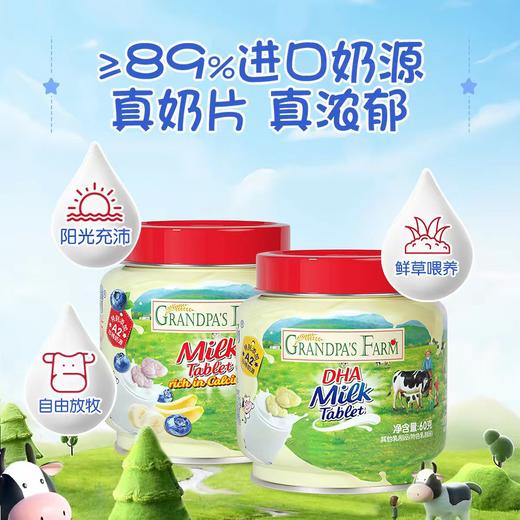 【阶梯满减】【2罐】 Grandpa's Farm爷爷的农场-DHA牛乳奶片糖60g 商品图1