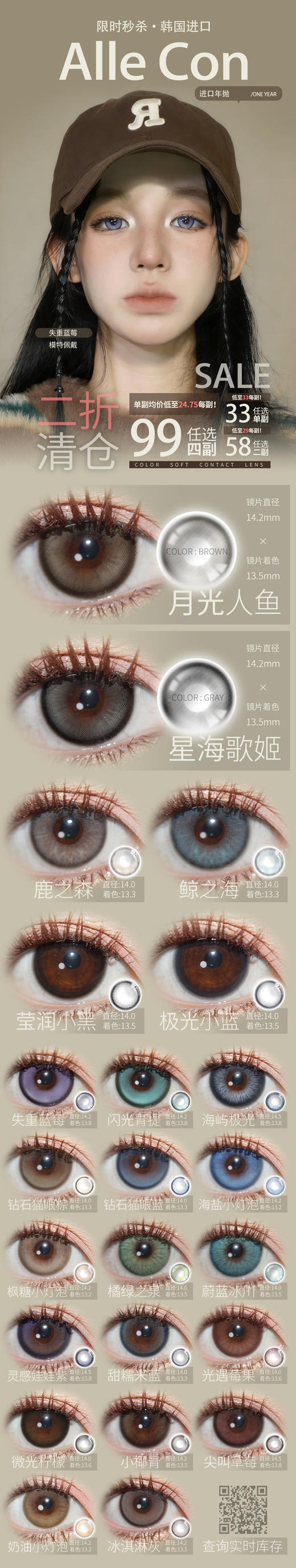 AlleCon【结束前通知】年抛秒杀 商品图0