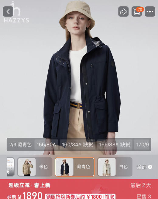 正品哈吉斯女士工装夹克风衣外套031301 商品图1