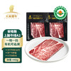 【冷冻】新疆国产高端有机安格斯上脑牛排A2级别220g*2盒 商品缩略图0