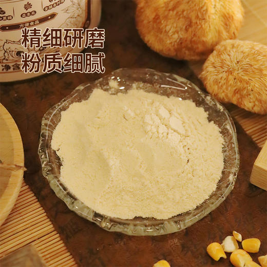 【甄选】宝芝林猴头菇石斛山药粉真材实料精细研磨细腻醇香400g/罐 商品图2