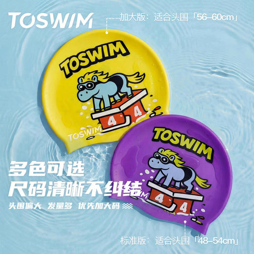 TOSWIM马年泳帽2026限定长发大头围不勒头防水竞技硅胶马上夺冠 商品图3