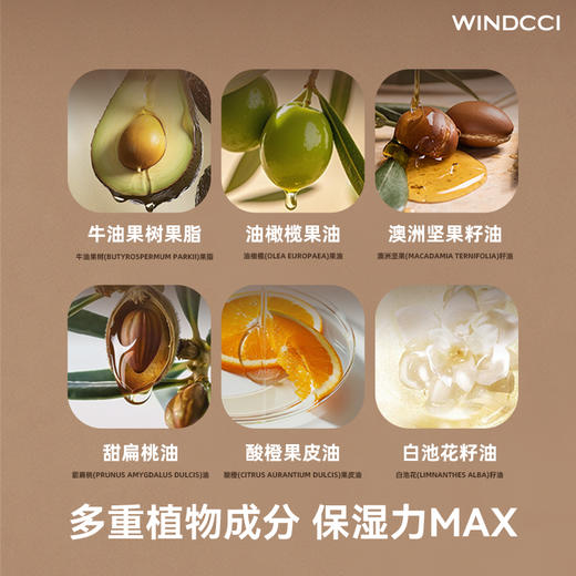 WINDCCI凝润保湿唇膜 商品图2