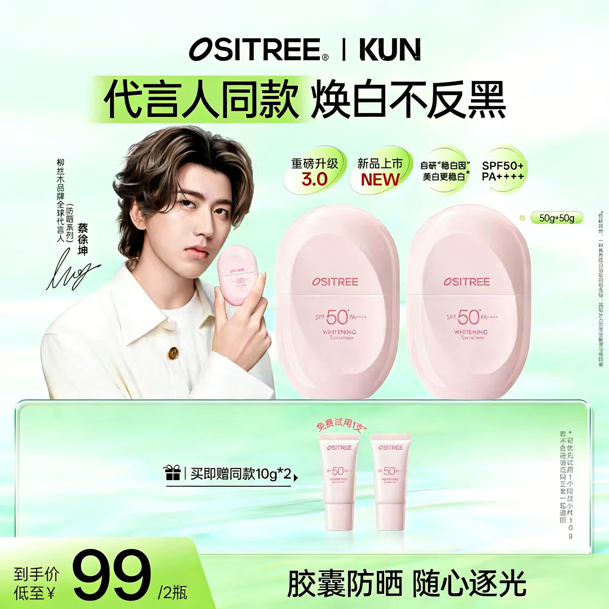 【支持1支10g小样试用】【遇光更耐晒 美白更稳白】柳丝木活力御光美白防晒乳