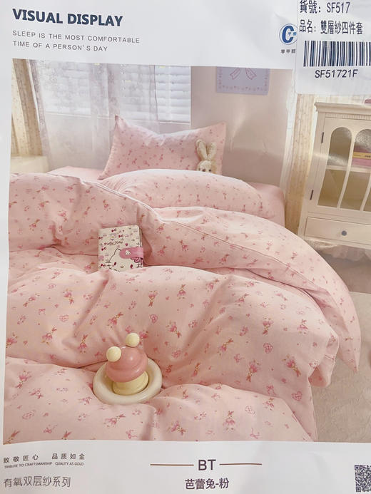 松植屋全棉有氧双层纱四件套 A类婴儿级裸睡标准、100%全棉双层纱 呵护你的每一寸肌肤 商品图7