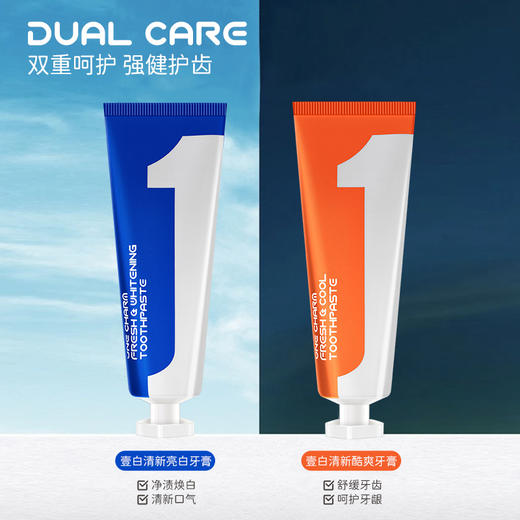 壹白清新系列牙膏| 100g/支 商品图12