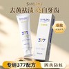 超值4支装!!【三里湖SANLIHU 377清新固齿牙膏】专研377配方 亮白去渍 清新口气 含氟防蛀 保护牙龈 清新口腔 120g/支 商品缩略图5