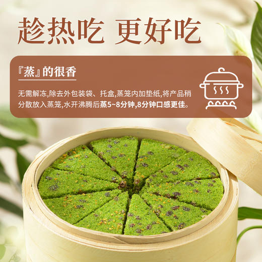 【顺丰冷冻】拾沃麦青红豆糕 低脂美食初春嫩麦苗榨汁入糕微甜不腻 软糯Q弹 2盒 商品图4