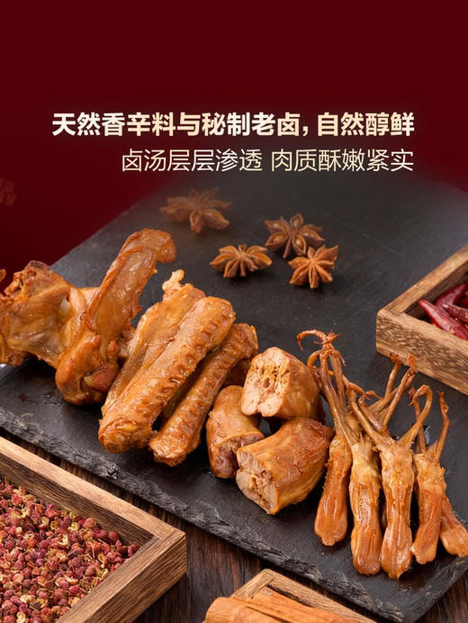 MM 山姆 鲜卤鸭四宝 1009g 商品图3